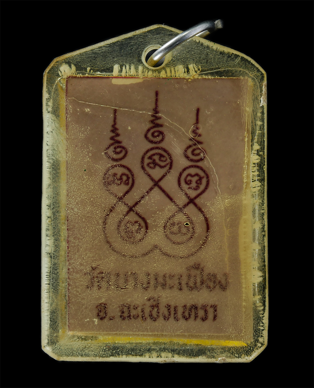 12Aug24 (122)p.jpg - รูปถ่ายหลัยยันต์ หลวงพ่อหนู(พระครูชัยสิทธิวัฒน์) วัดบางมะเฟือง จ.ฉะเชิงเทรา หลังยันต์พระเจ้าห้าพระองค์ รูปเก่าสวย น่าเก็บสะสมบูชา | https://kamulet.in.th